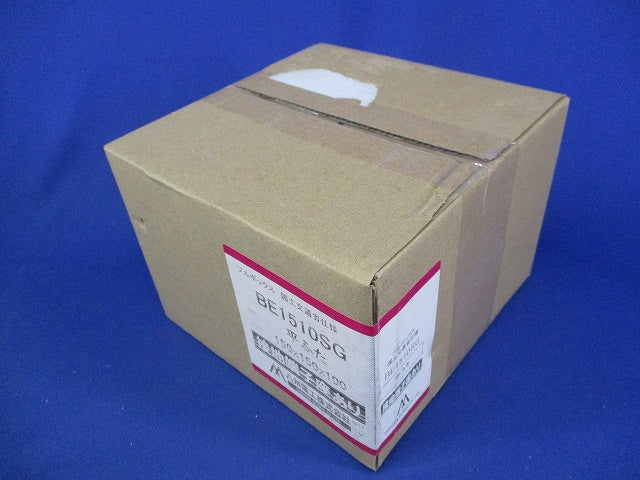 プルボックス(平ふた)(接地端子座あり)150×150×100(新品未開梱) BE1510SG