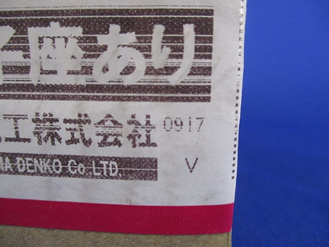 プルボックス(平ふた)(接地端子座あり)150×150×100(新品未開梱) BE1510SG