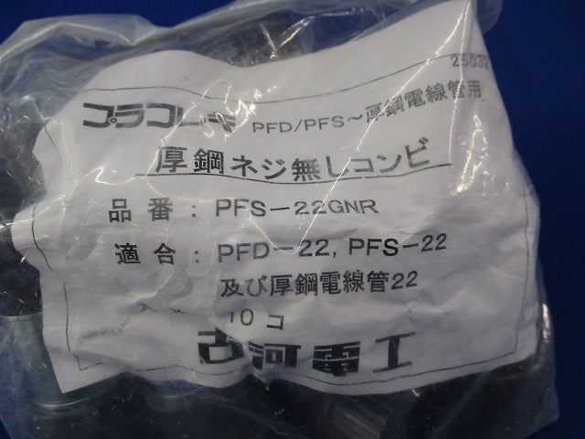 厚鋼ネジ無しコンビ(10個入) PFS-22GNR