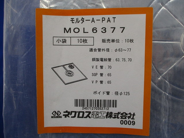 穴埋め用補助材(10個入) MOL6377