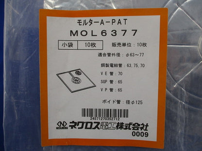 穴埋め用補助材(10個入) MOL6377