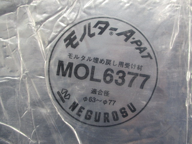 穴埋め用補助材(10個入) MOL6377