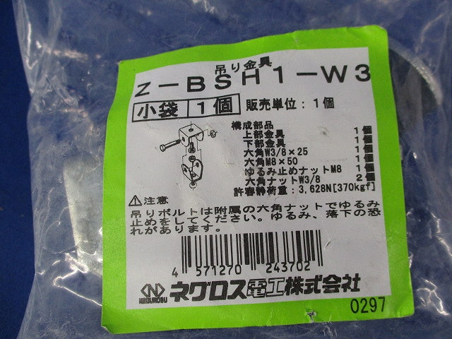 斜め吊り金具 亜鉛めっき(新品未開封) Z-BSH1-W3