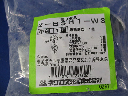 斜め吊り金具 亜鉛めっき(新品未開封) Z-BSH1-W3