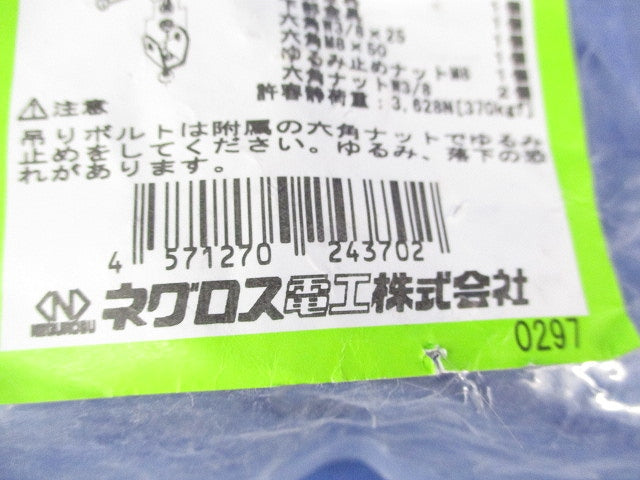 斜め吊り金具 亜鉛めっき(新品未開封) Z-BSH1-W3