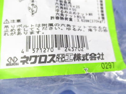 斜め吊り金具 亜鉛めっき(新品未開封) Z-BSH1-W3
