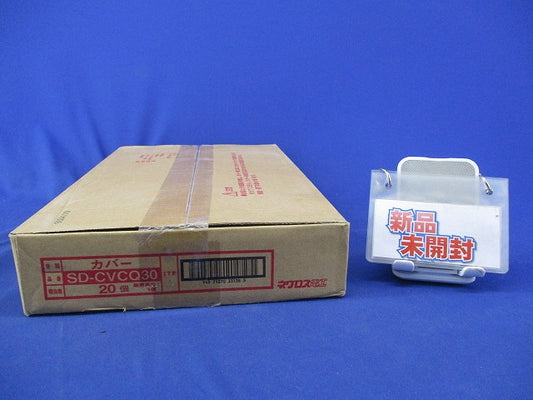 カバー(20個入) SD-CVCQ30
