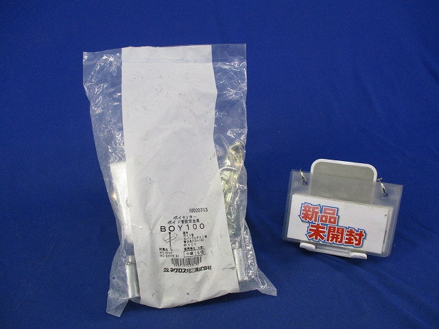 ボイド管固定金具(5個入)新品未開封 BOY100