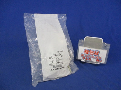 ボイド管固定金具(5個入)新品未開封 BOY100