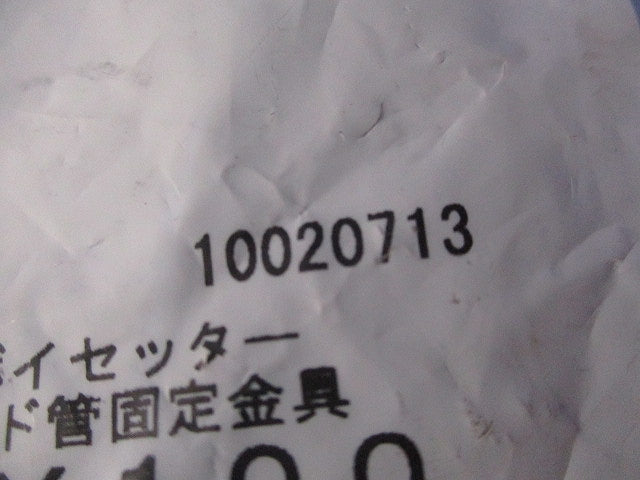 ボイド管固定金具(5個入)新品未開封 BOY100