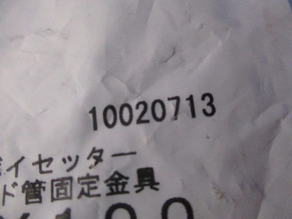 ボイド管固定金具(5個入)新品未開封 BOY100