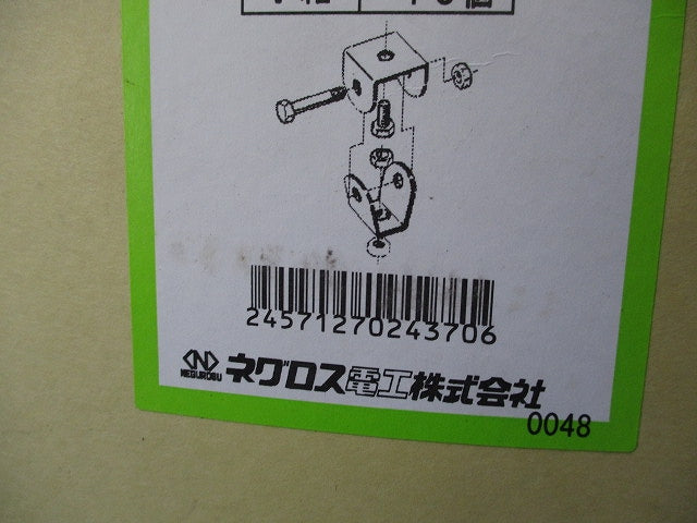 斜め吊り金具 亜鉛めっき(10個入)(新品未開封) Z-BSH1-W3