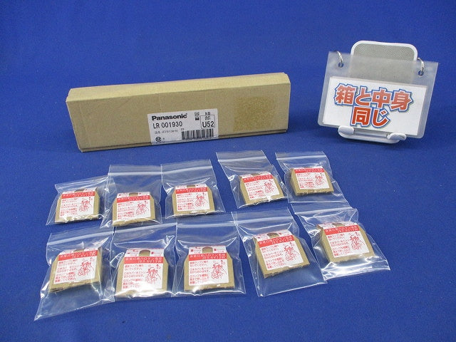 非常灯用ハロゲン電球(10個入) LR001930