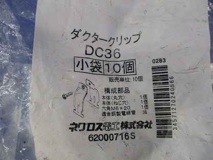ダクタークリップ(10個入)新品未開封 DC36