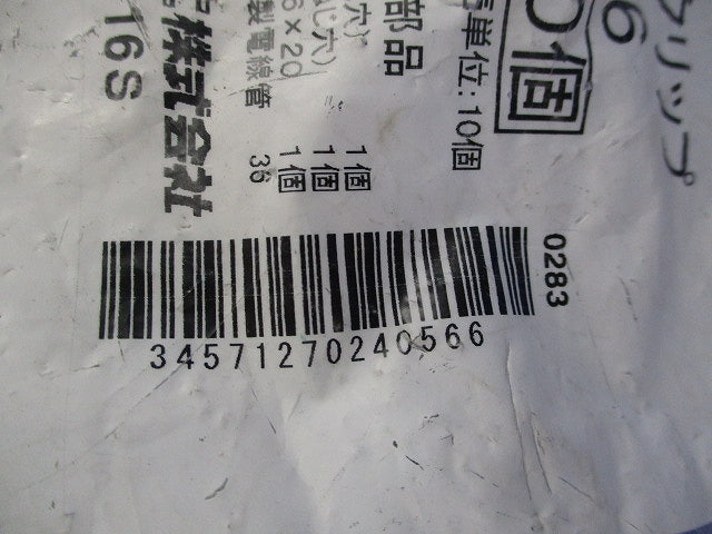 ダクタークリップ(10個入)新品未開封 DC36