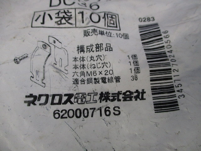 ダクタークリップ(10個入)新品未開封 DC36