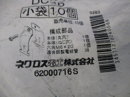 ダクタークリップ(10個入)新品未開封 DC36