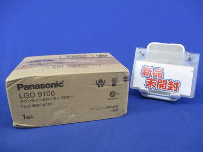 LEDダウンライトφ100(新品未開梱)(ランプ別売) LGD9100