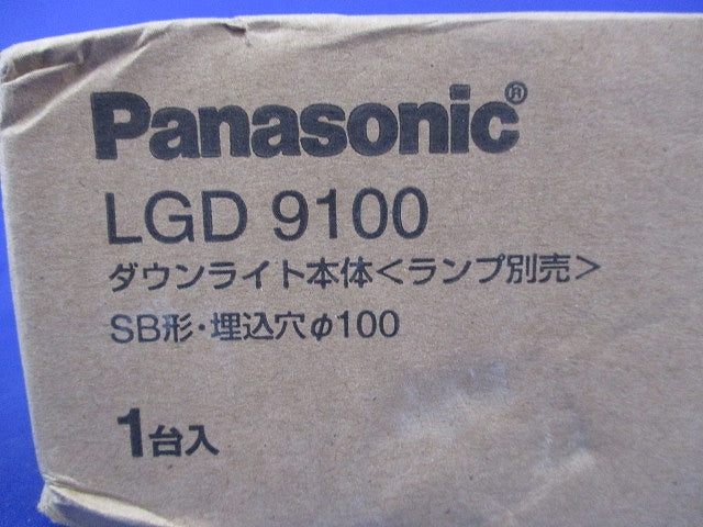 LEDダウンライトφ100(新品未開梱)(ランプ別売) LGD9100