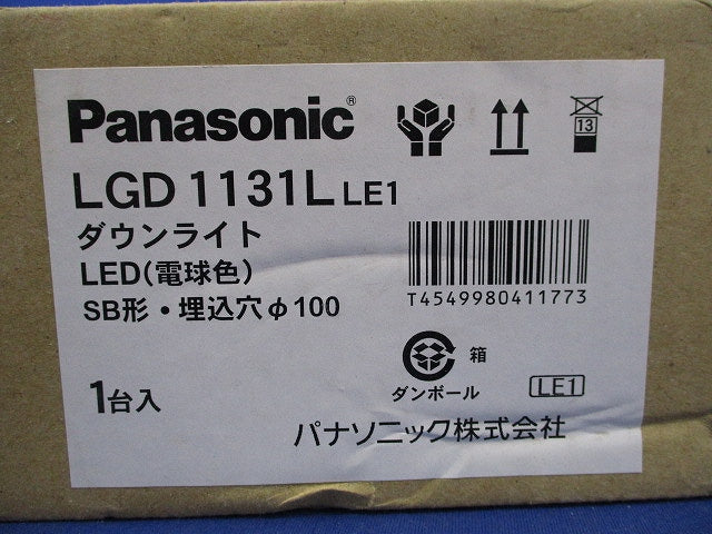 LEDダウンライトφ100(新品未開梱) LGD1131LLE1