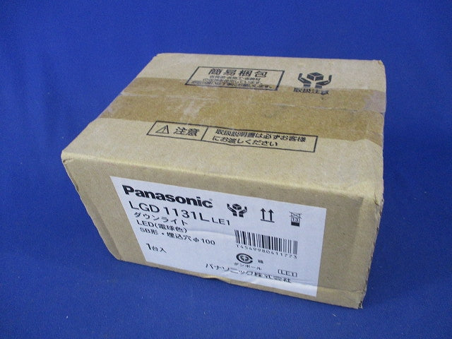 LEDダウンライトφ100(新品未開梱) LGD1131LLE1
