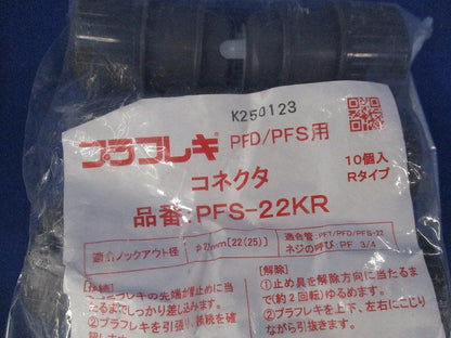 プラフレキ コネクタ(10個入×2)(新品未開封) PFS-22KR