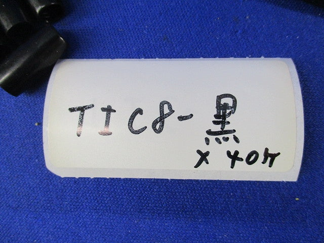 絶縁キャップセット(色混在573個入) TIC8-黒他
