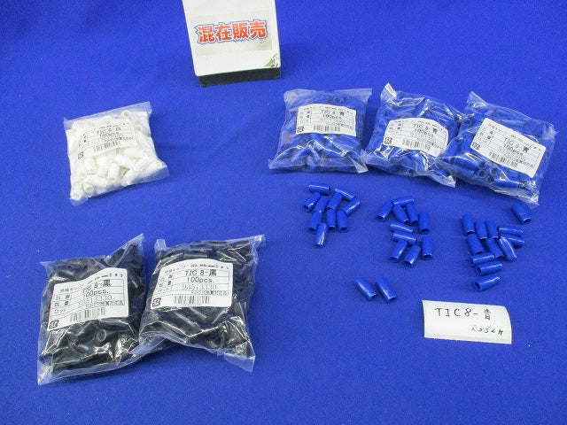 絶縁キャップセット(混在632個入) TIC8-白他