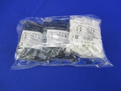 絶縁キャップセット(混在632個入) TIC8-白他