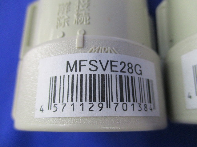 コンビネーションカップリングセット(混在11個入)(ベージュ) MFSVE28G他