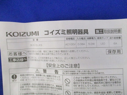 LEDダウンライトφ100(電球色)キズ・汚れ有 DE-512L/KS-B