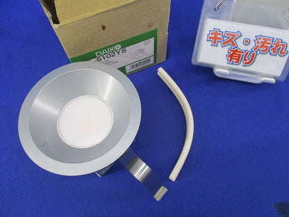 LEDダウンライトφ100(電球色)キズ・汚れ有 DDL-5102YS