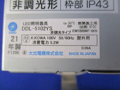 LEDダウンライトφ100(電球色)キズ・汚れ有 DDL-5102YS