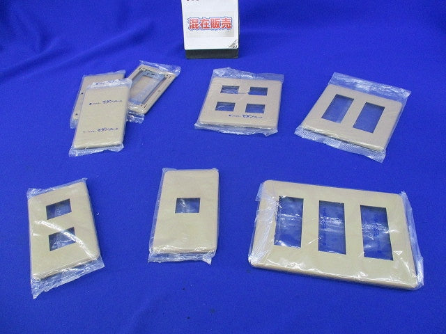 モダンプレートセット(混在8個入)(ダークベージュ) WN6002他