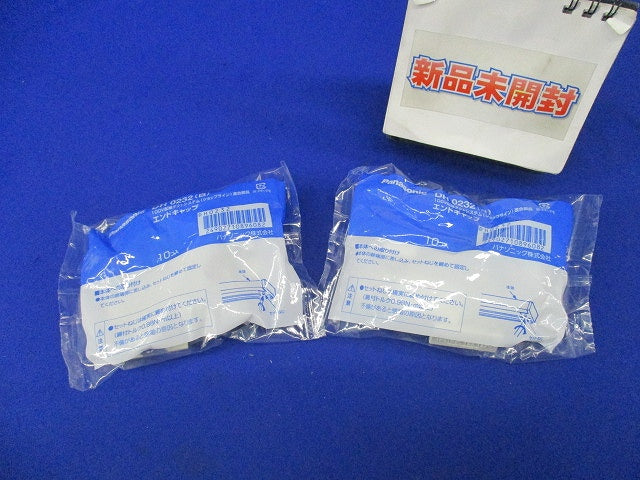 エンドキャップ(10個入×2)ホワイト(新品未開封) DH0232