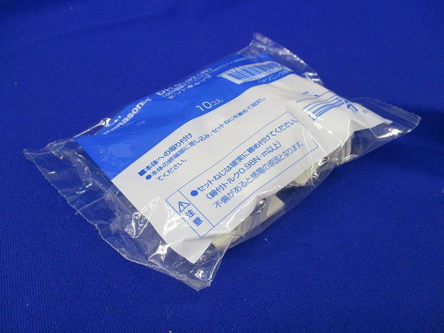 エンドキャップ(10個入×2)ホワイト(新品未開封) DH0232