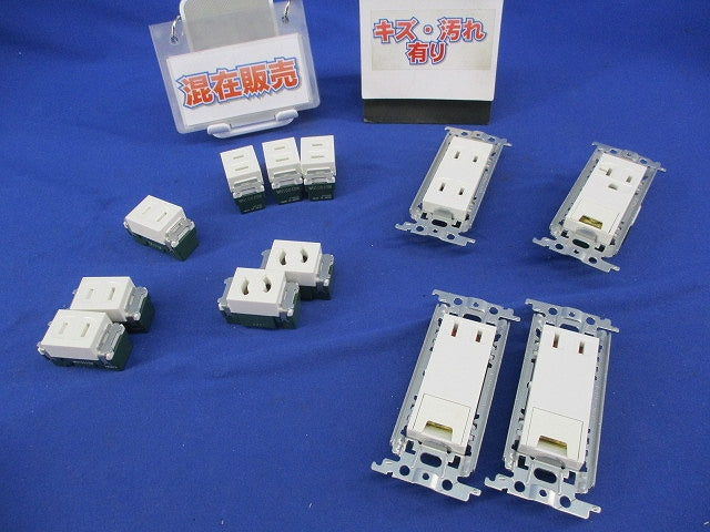 コンセントセット(混在12個入)(ホワイト) WN1051SW他