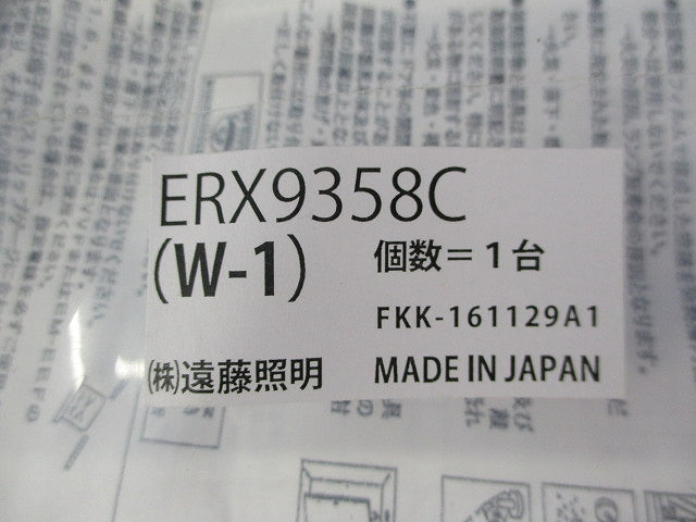 フレキシブルテープライト(ナチュラルホワイト)(新品未開封) ERX9358C