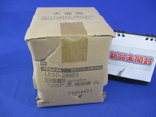 LEDダウンライトφ100(新品未開梱)(ランプ別売) LEDD-28003