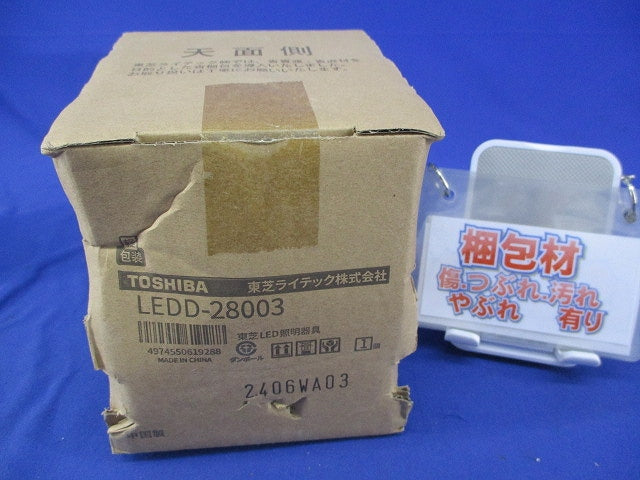 LEDダウンライトφ100(新品未開梱)(ランプ別売) LEDD-28003