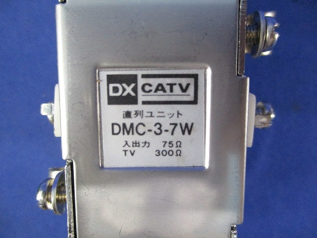 直列ユニット(2個入) DMC-3-7W