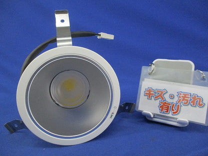 LEDダウンライトφ125(キズ・汚れ有) NDN68515S