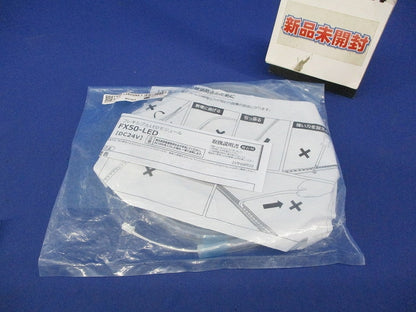 LEDモジュール(新品未開封) FX50-LED2500L28-F1