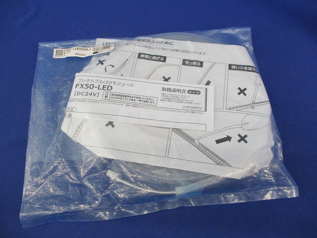 LEDモジュール(新品未開封) FX50-LED2500L28-F1