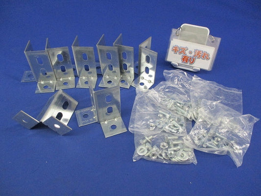 RVラック ベース金具(8個入) R45A1B
