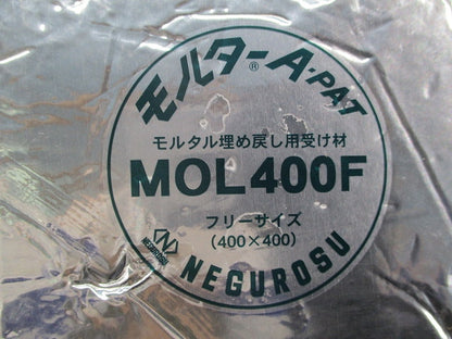 モルタル埋め戻し用受け材(7枚入) MOL400F
