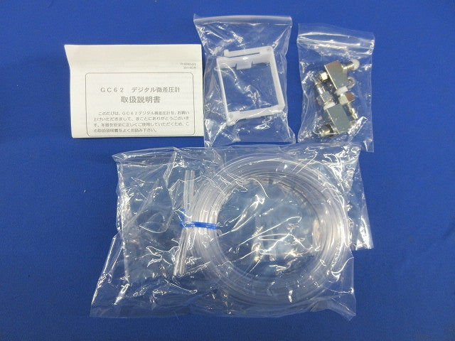 デジタル微差圧計 GC62