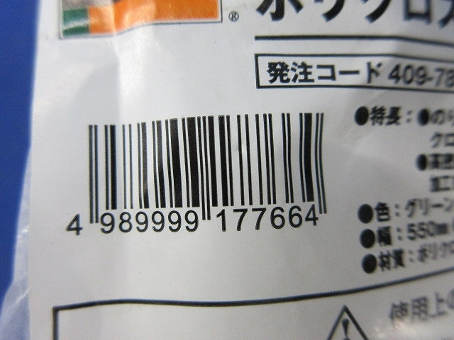 ポリクロスマスカー 550×25m(2巻入)(新品未開封) TPM-550