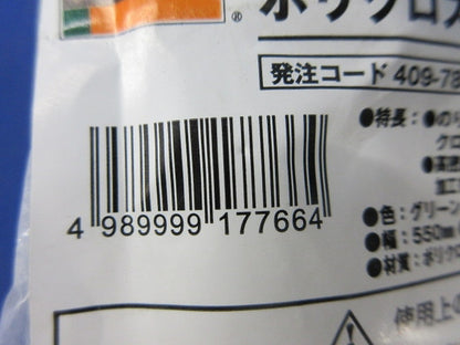 ポリクロスマスカー 550×25m(2巻入)(新品未開封) TPM-550