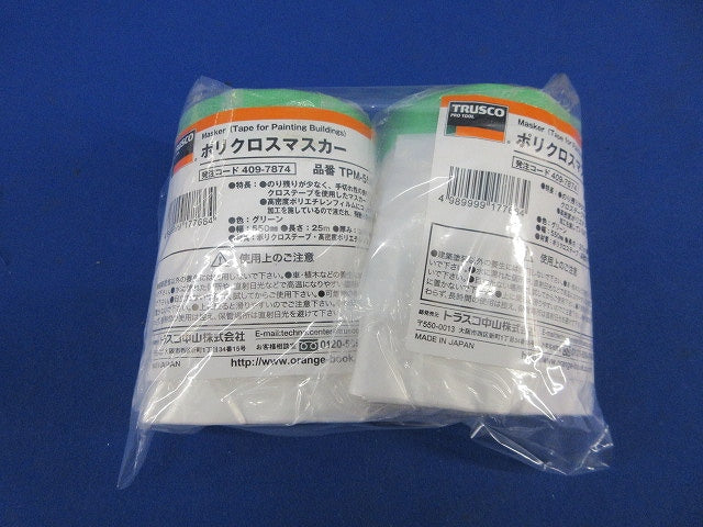 ポリクロスマスカー 550×25m(2巻入)(新品未開封) TPM-550